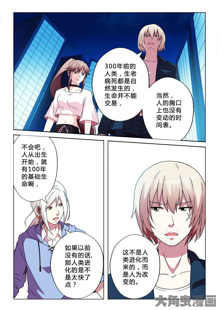 有生之年叶炫清歌词漫画,第85章：开端5图