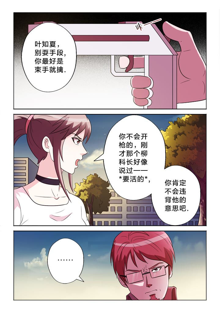 有生之年狭路相逢梅子黄时雨txt漫画,第131章：罪过5图