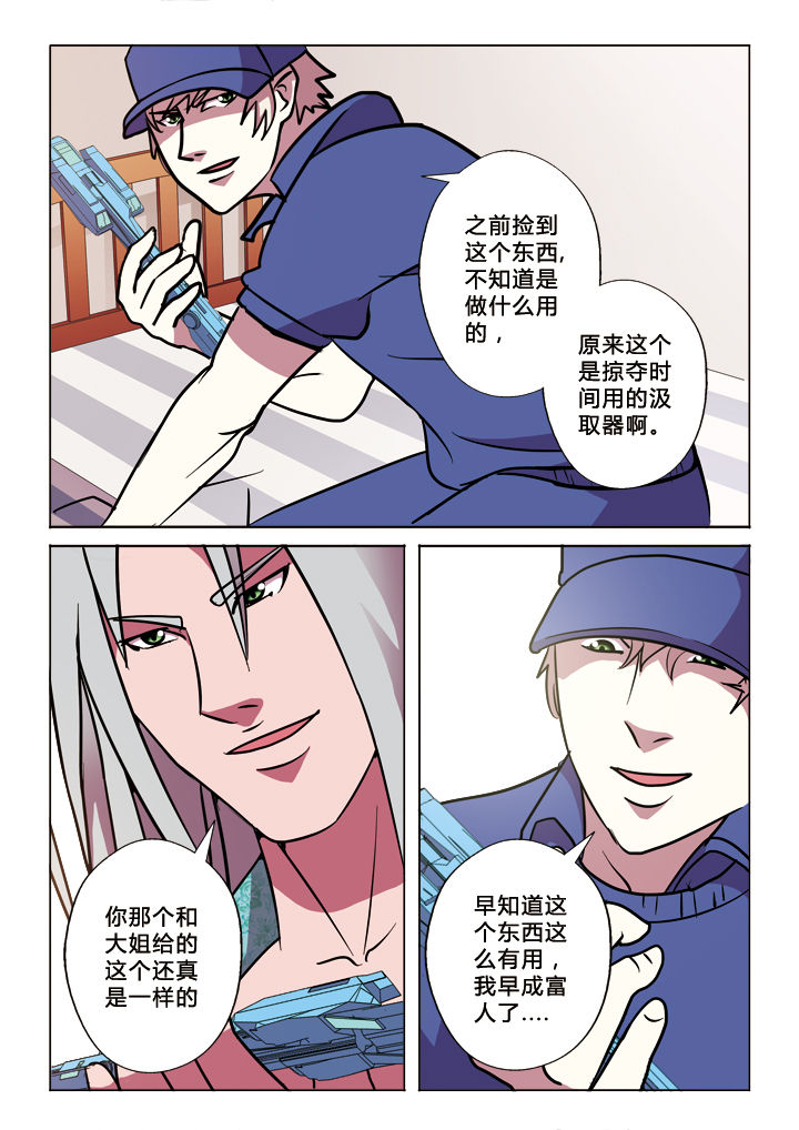 有生之年狭路相逢梅子黄时雨txt漫画,第20章：卧底3图