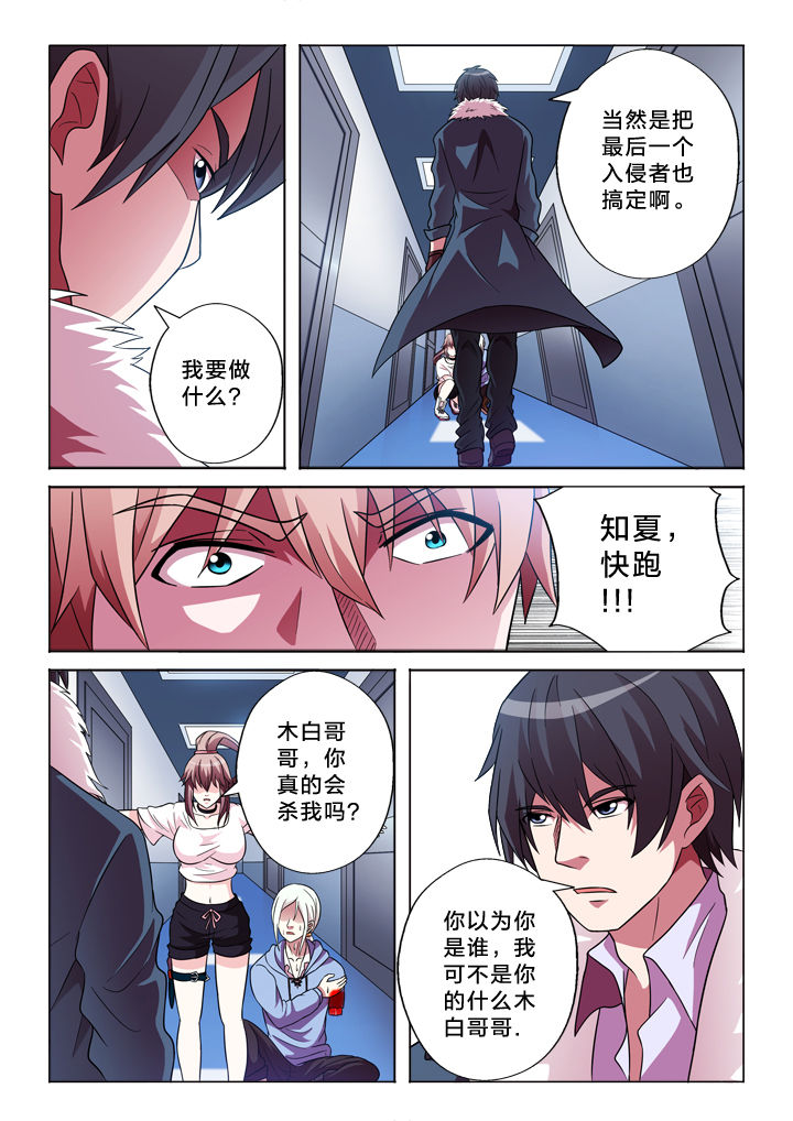 有生之年狭路相逢梅子黄时雨txt漫画,第154章：结束（完结）3图