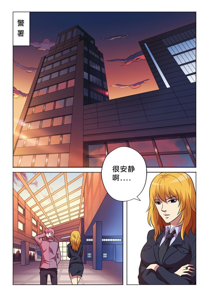 有生之念漫画,第146章：丢失1图