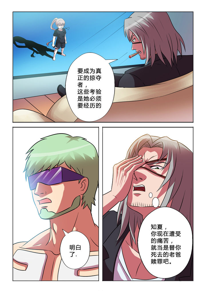 有生之年狭路相逢梅子黄时雨笔趣阁漫画,第45章：解脱4图