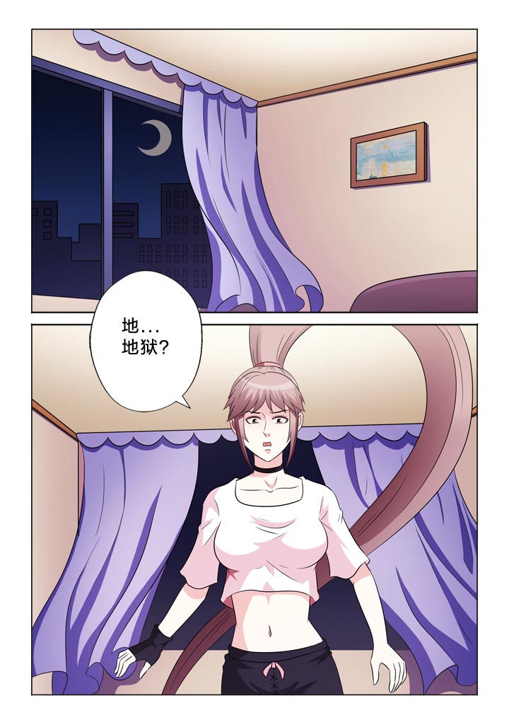 有生之年叶炫清歌词漫画,第118章：决定1图