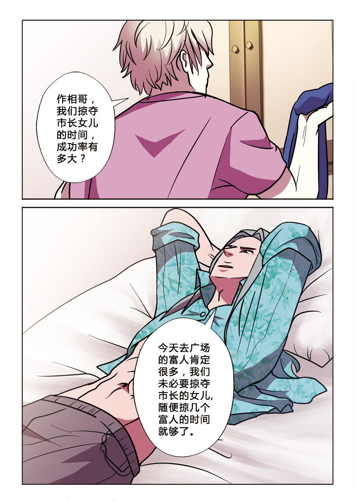 有生之年狭路相逢梅子黄时雨txt漫画,第20章：卧底1图