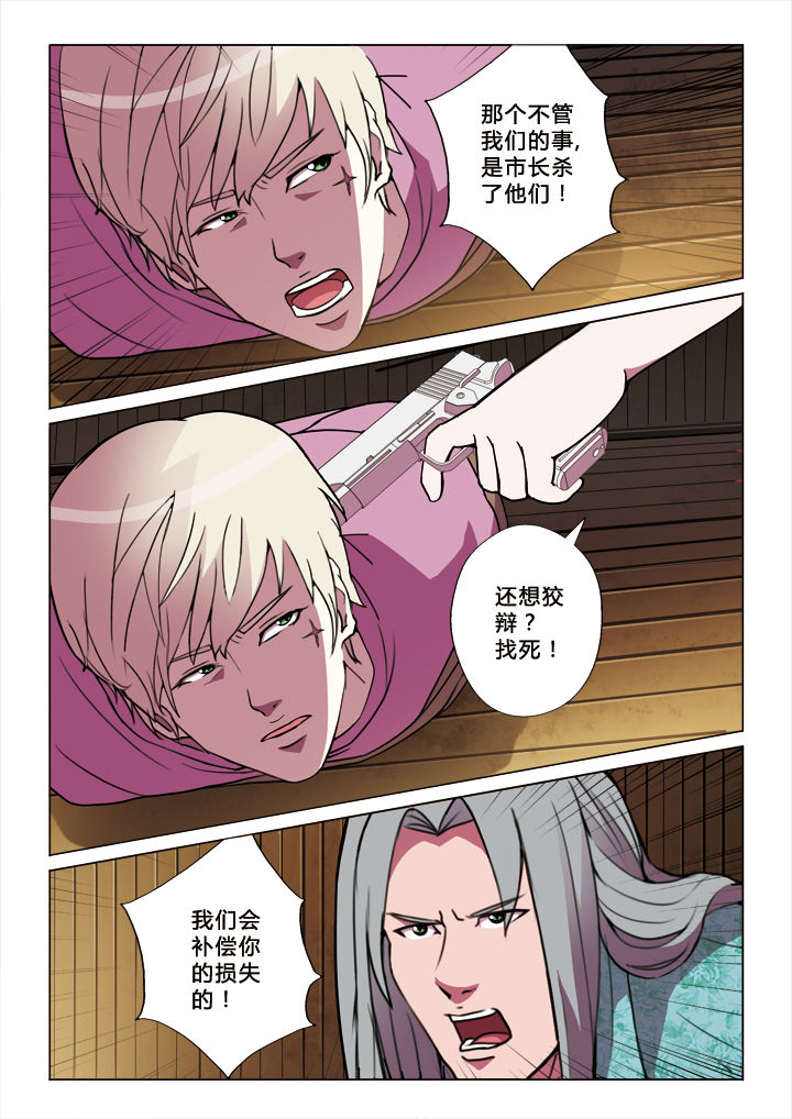 有生之年狭路相逢梅子黄时雨txt漫画,第18章：投名状5图
