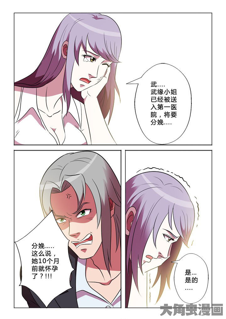 有生之念完整版漫画,第35章：兔死狗烹2图