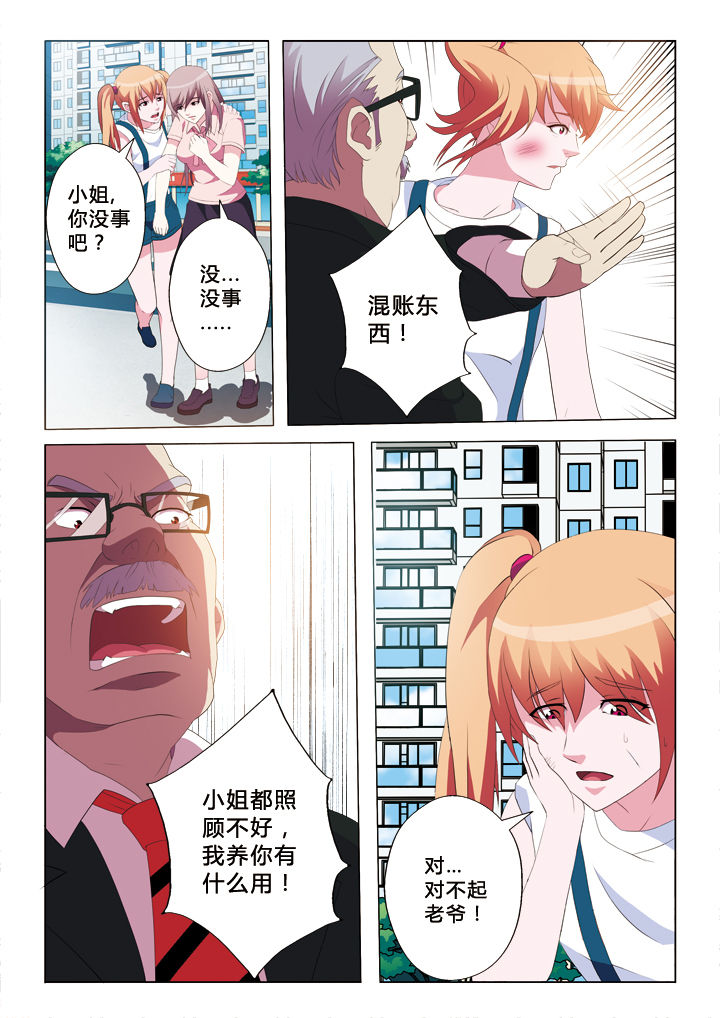 有生之念拍同款漫画,第16章：差距4图