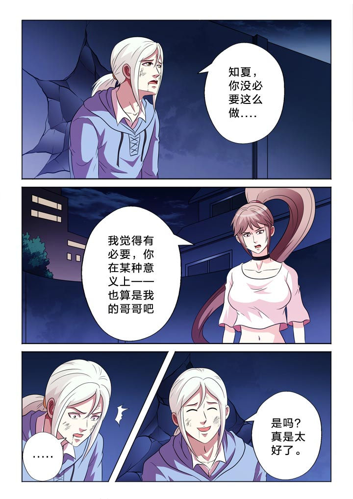 有生之年狭路相逢梅子黄时雨txt漫画,第108章：归零3图