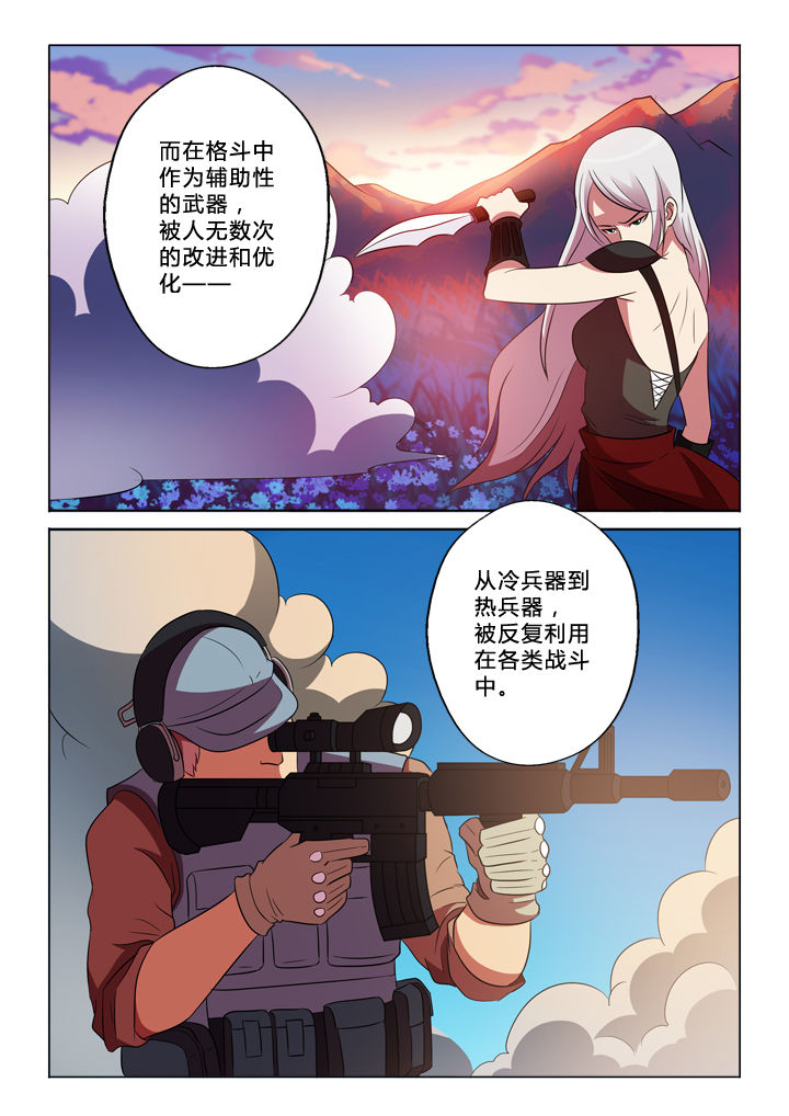 有生之念曳步舞背面完整版原创漫画,第72章：撒网2图