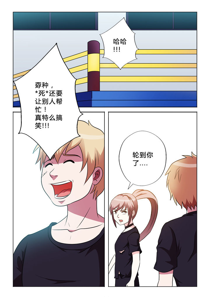 有生之年狭路相逢梅子黄时雨txt漫画,第46章：交换1图