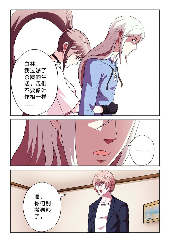 有生之年叶炫清歌词漫画,第116章：变强2图