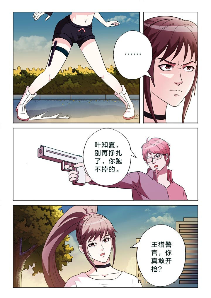 有生之年狭路相逢梅子黄时雨txt漫画,第131章：罪过2图