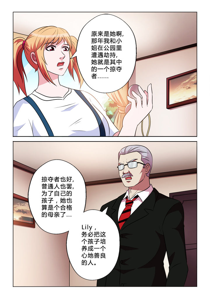 有生之年叶炫清歌词漫画,第69章：参与者4图