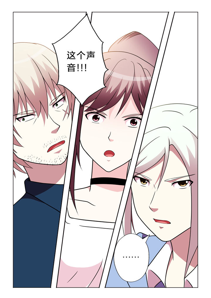 有生之年叶炫清歌词漫画,第93章：归来2图