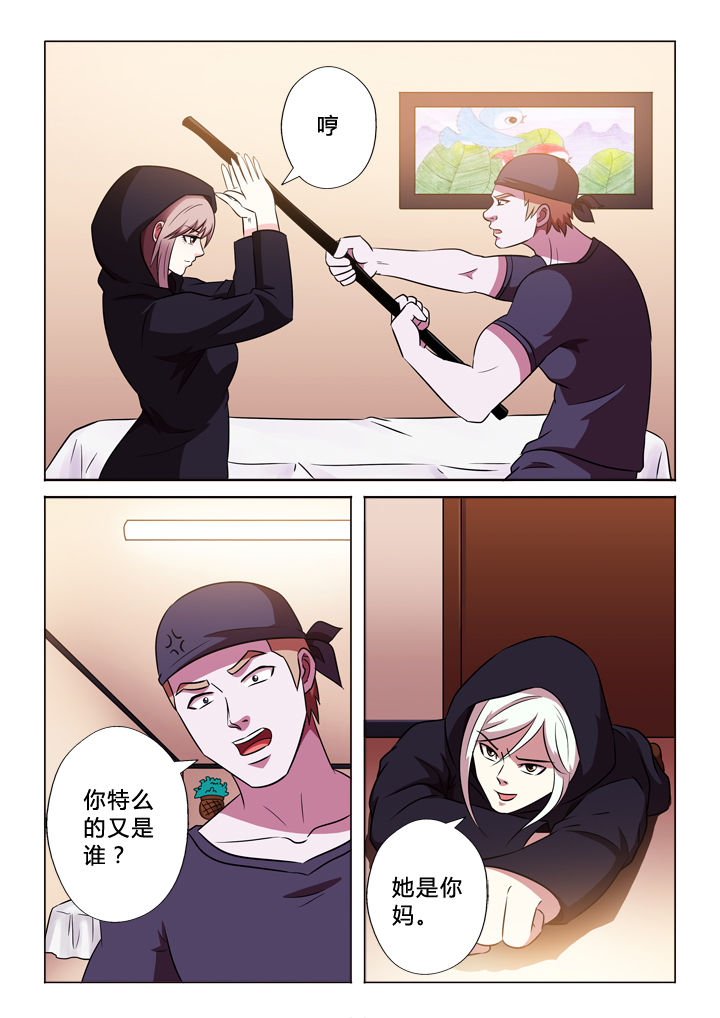 有生之念完整版漫画,第58章：解决1图