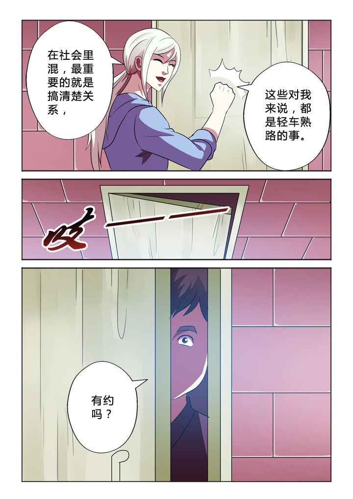 有生之年狭路相逢梅子黄时雨txt漫画,第78章：驾照4图