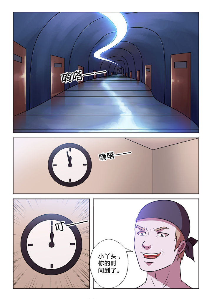 有生之年在线漫画,第55章：靠谱1图