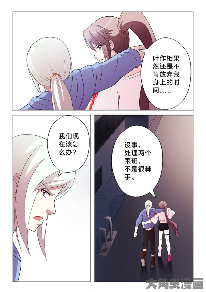 有生之年狭路相逢梅子黄时雨txt漫画,第95章：我保护你2图