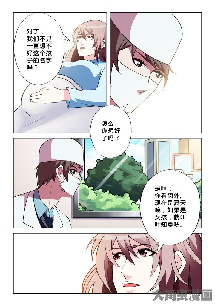 有生之年狭路相逢梅子黄时雨txt漫画,第36章：取名4图