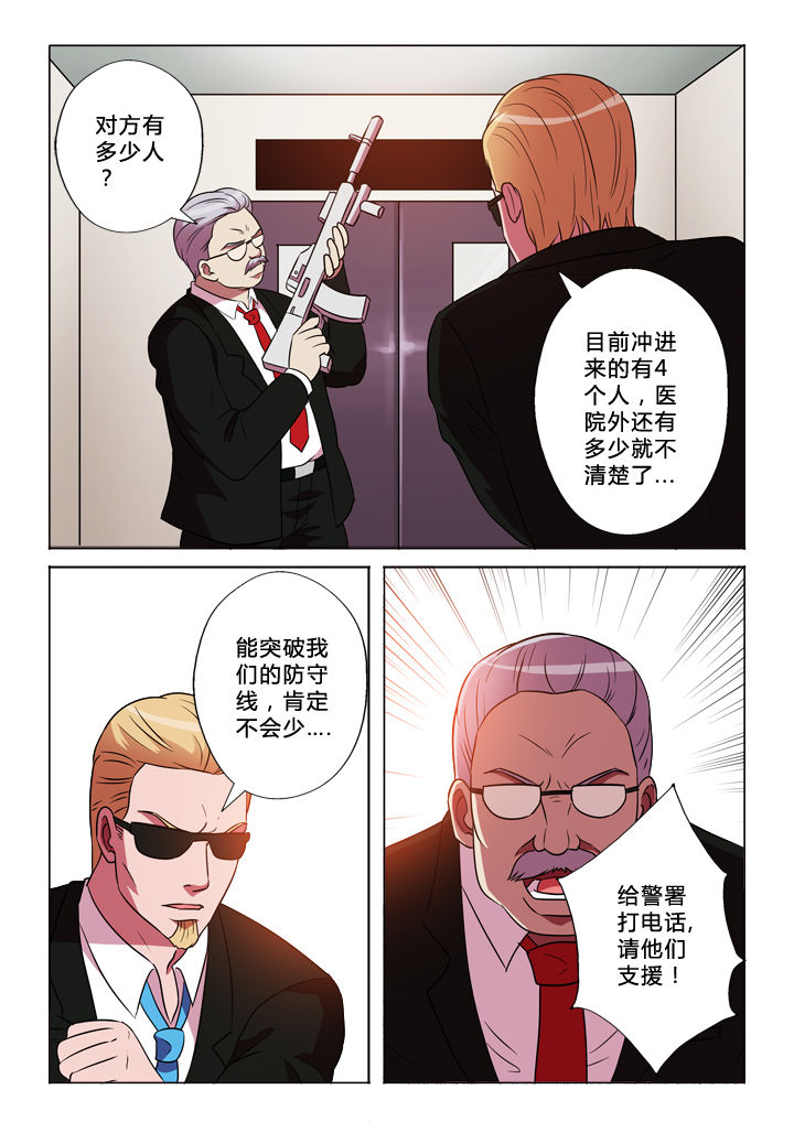 有生之年叶炫清歌词漫画,第37章：秘密2图