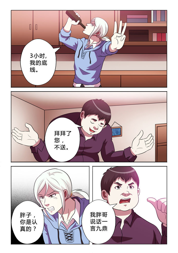 有生之年狭路相逢梅子黄时雨txt漫画,第79章：消费4图