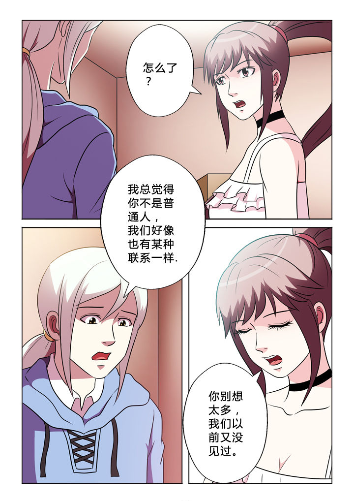 有生之年狭路相逢梅子黄时雨txt漫画,第66章：何事2图