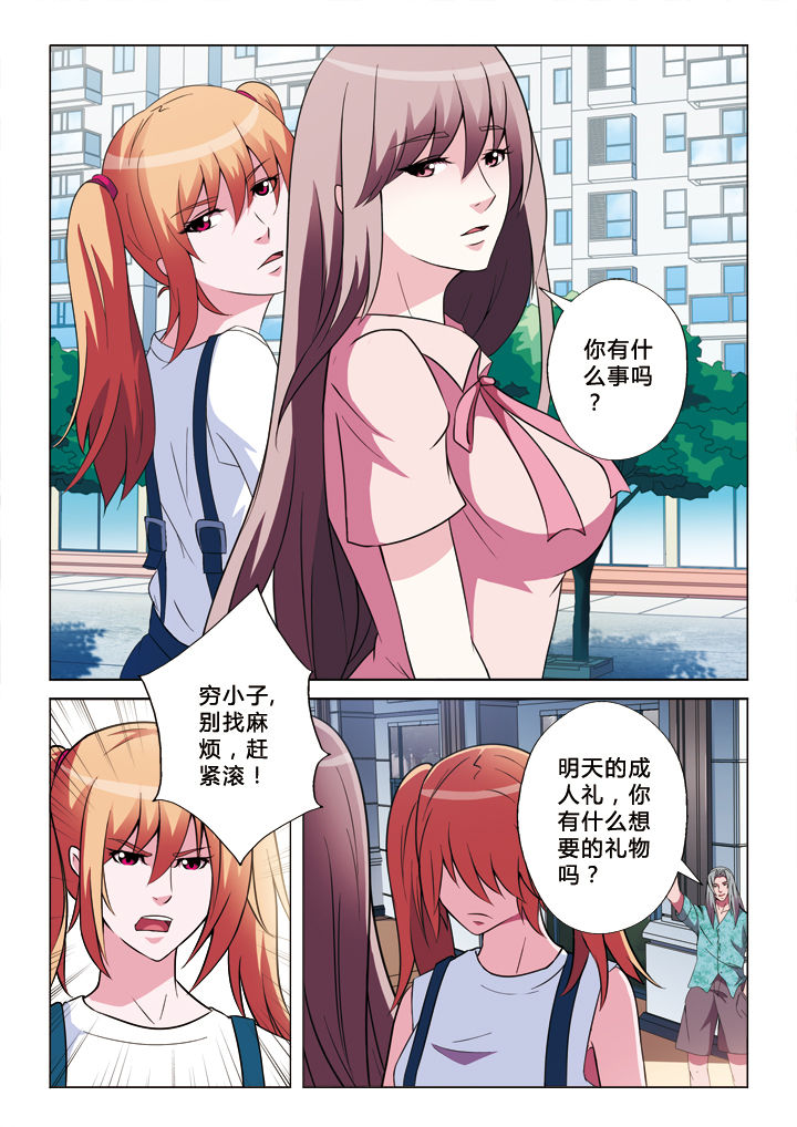 有生之年叶炫清歌词漫画,第14章：劫持5图