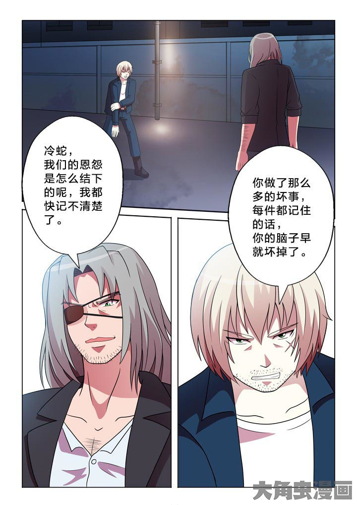 有生之年叶炫清歌词漫画,第96章：星空晴空4图