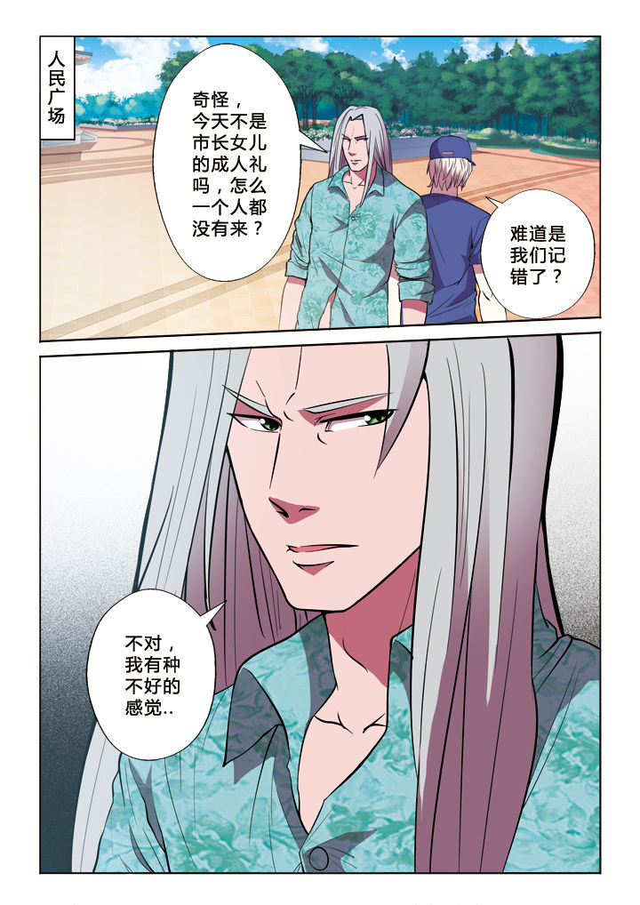 有生之年狭路相逢梅子黄时雨txt漫画,第20章：卧底5图