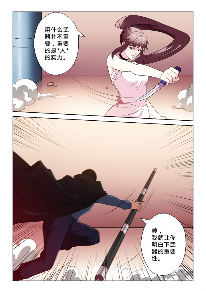 有生之念曳步舞背面完整版原创漫画,第72章：撒网5图