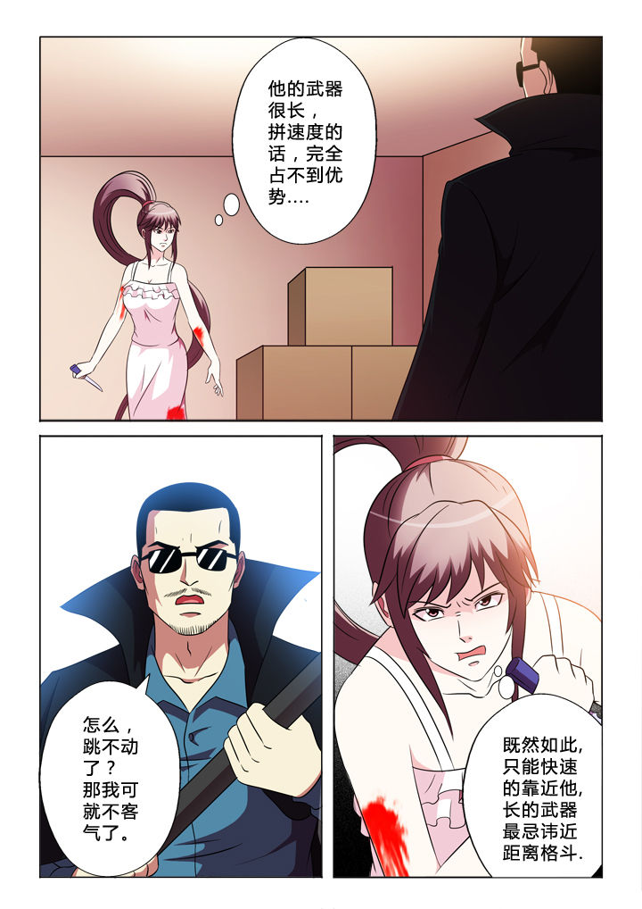 有生之年叶炫清歌词漫画,第73章：重伤2图