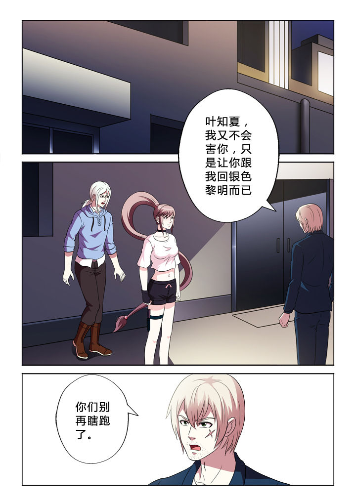 有生之年狭路相逢梅子黄时雨txt漫画,第92章：黑枪1图
