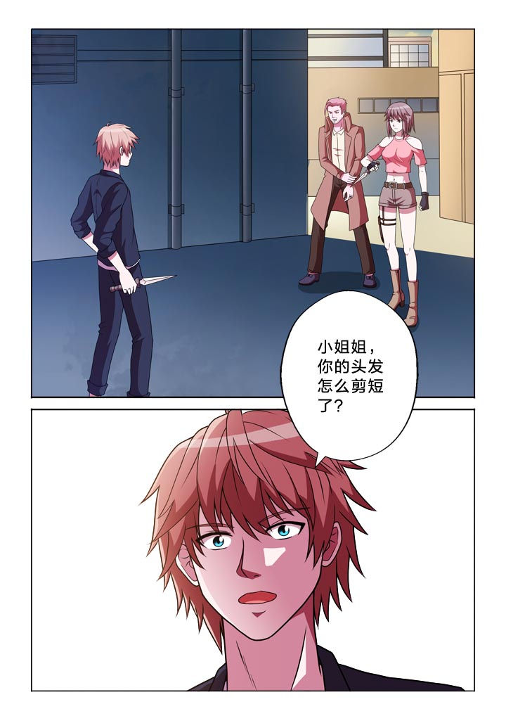 有生之年叶炫清歌词漫画,第129章：乱1图
