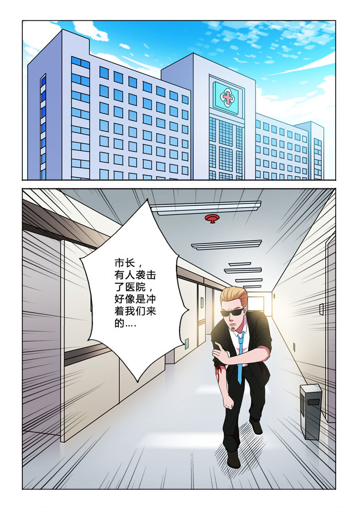 有生之年叶炫清歌词漫画,第37章：秘密1图