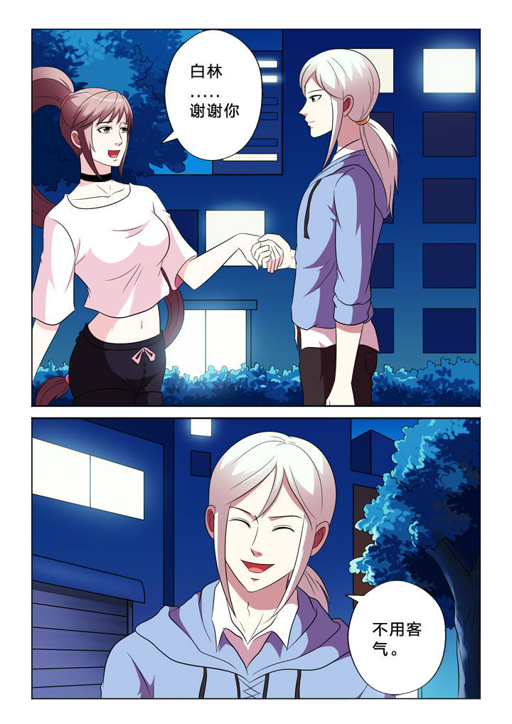 有生之年叶炫清歌词漫画,第90章：甩不开5图