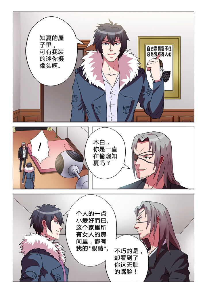 有生之年狭路相逢梅子黄时雨txt漫画,第42章：积蓄4图