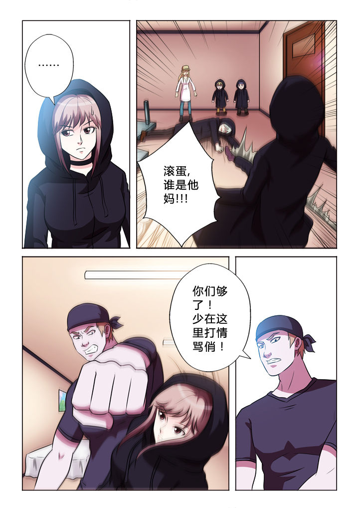 有生之念完整版漫画,第58章：解决2图