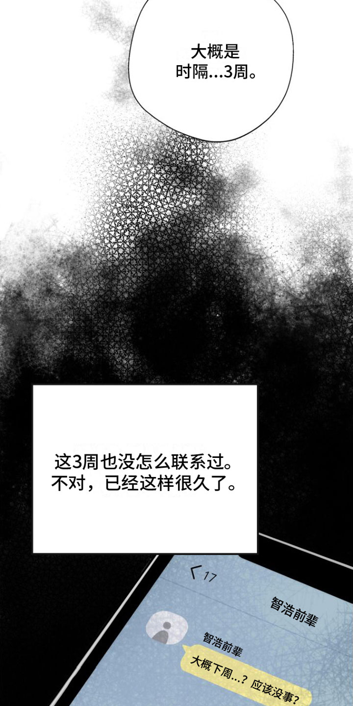 第4章：分手4