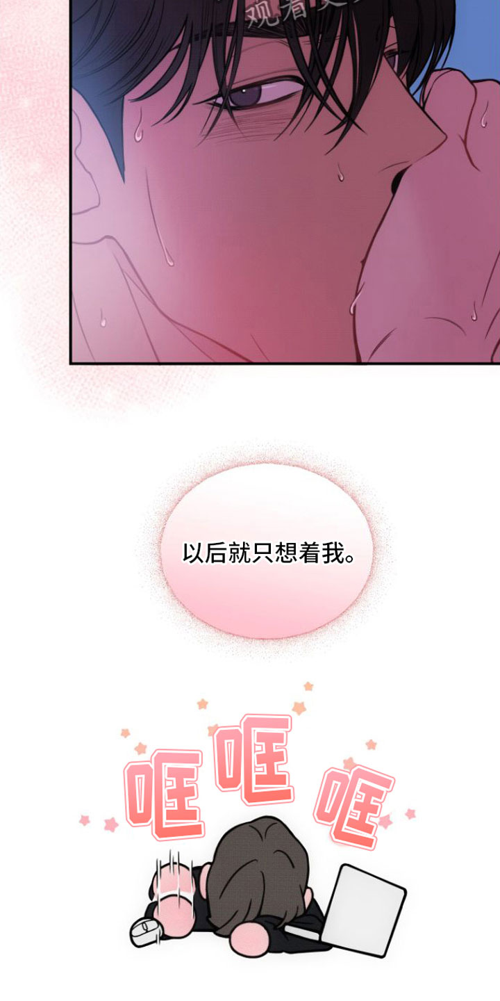 第14章：我喜欢你4