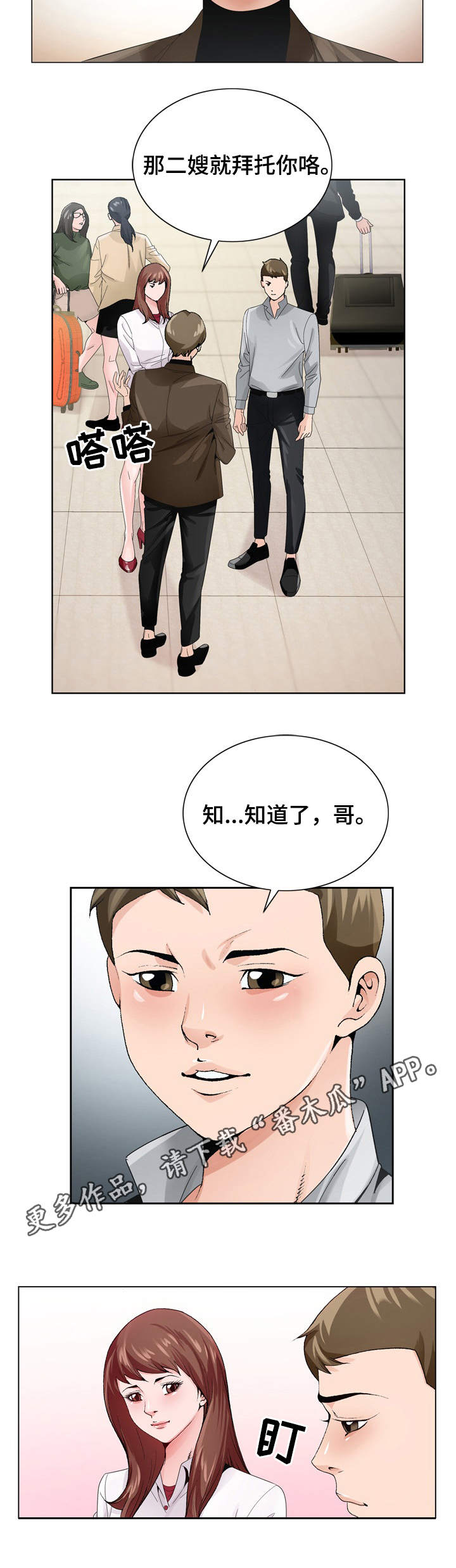 第12章：出差1