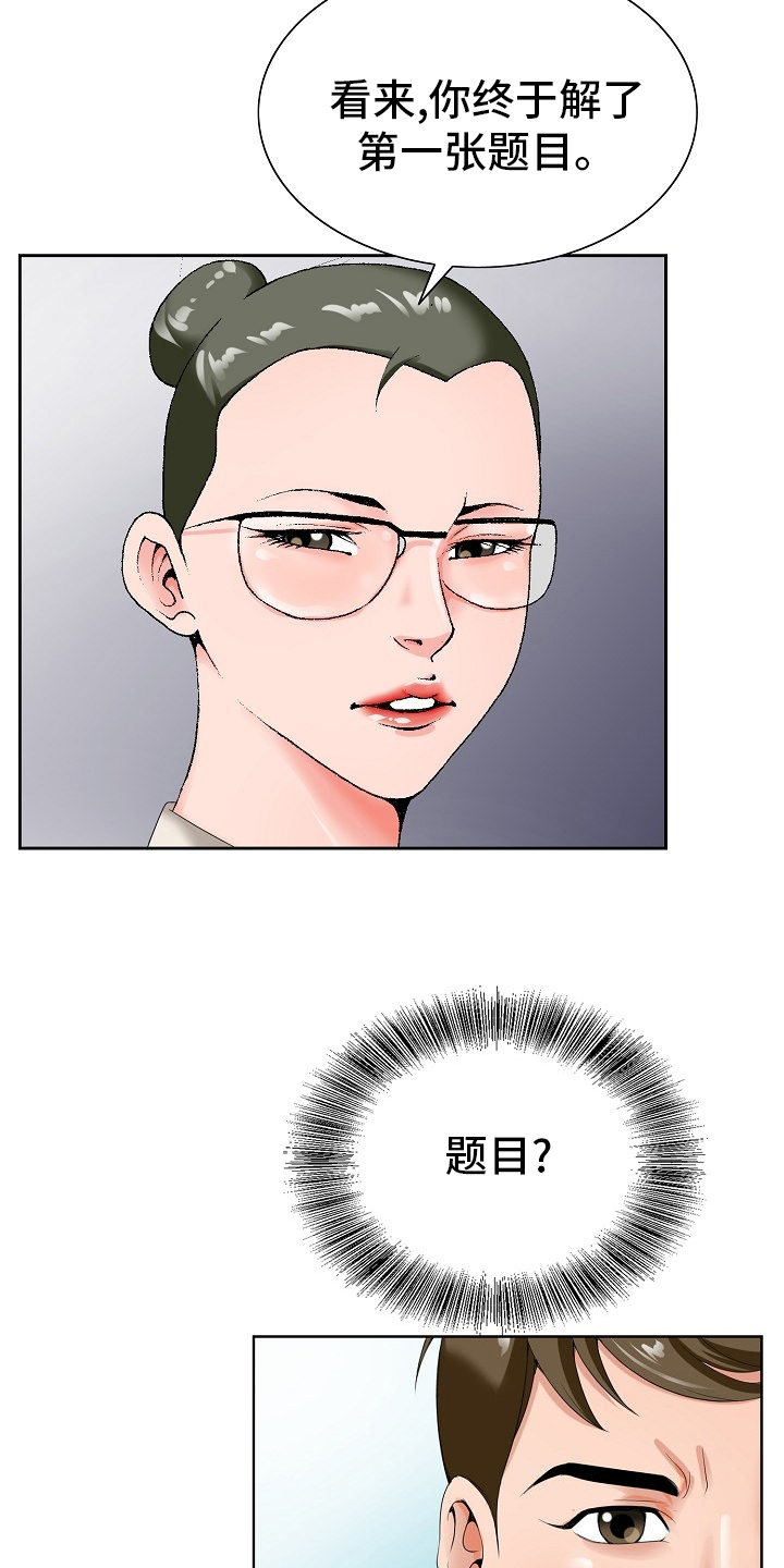 第33章：第二道题3