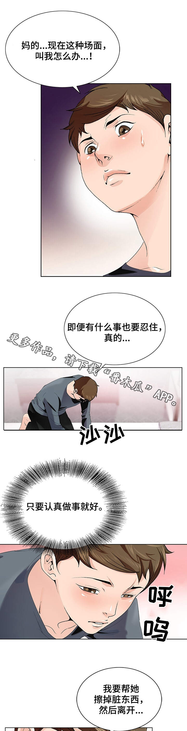 第4章：照顾2