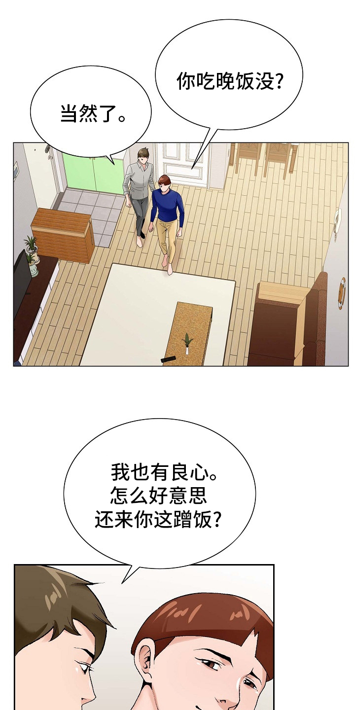 第28章：同居2