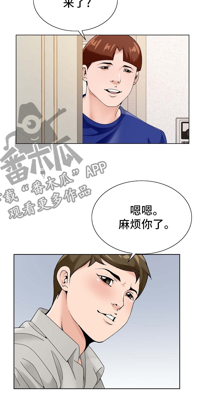 第28章：同居1