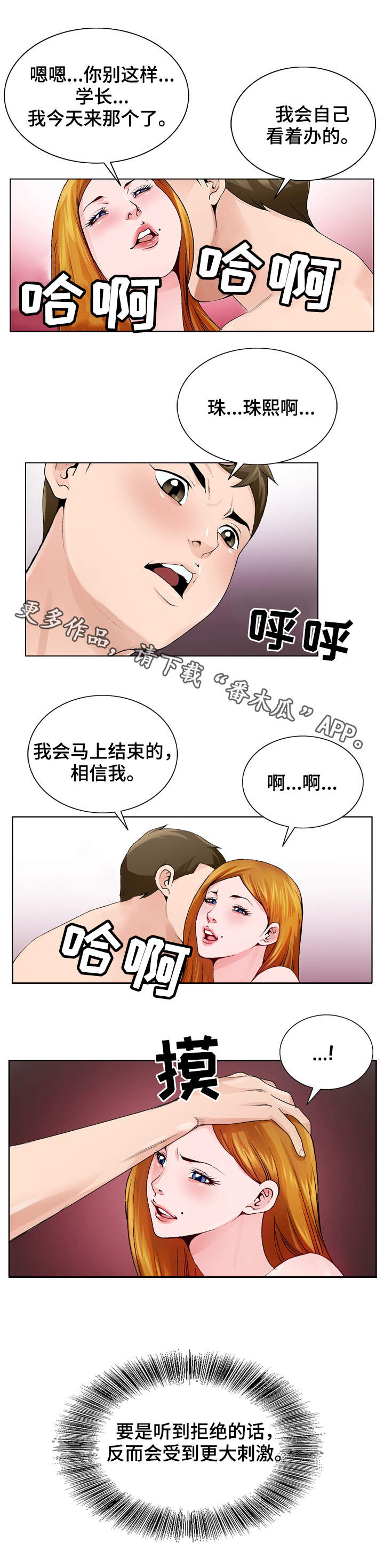 第16章：控制不住3