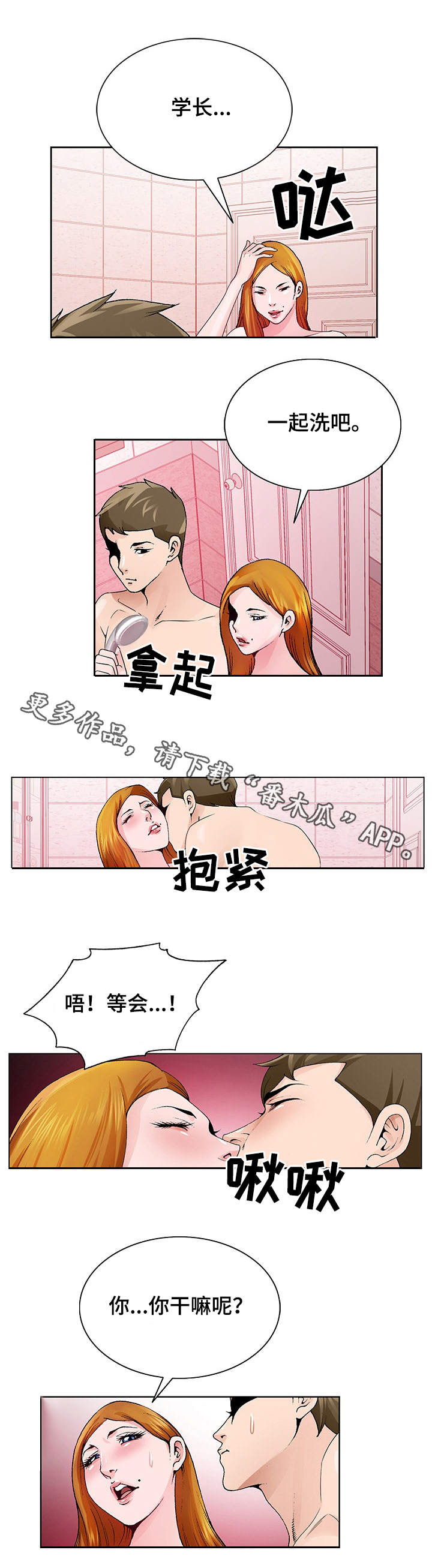 第16章：控制不住1