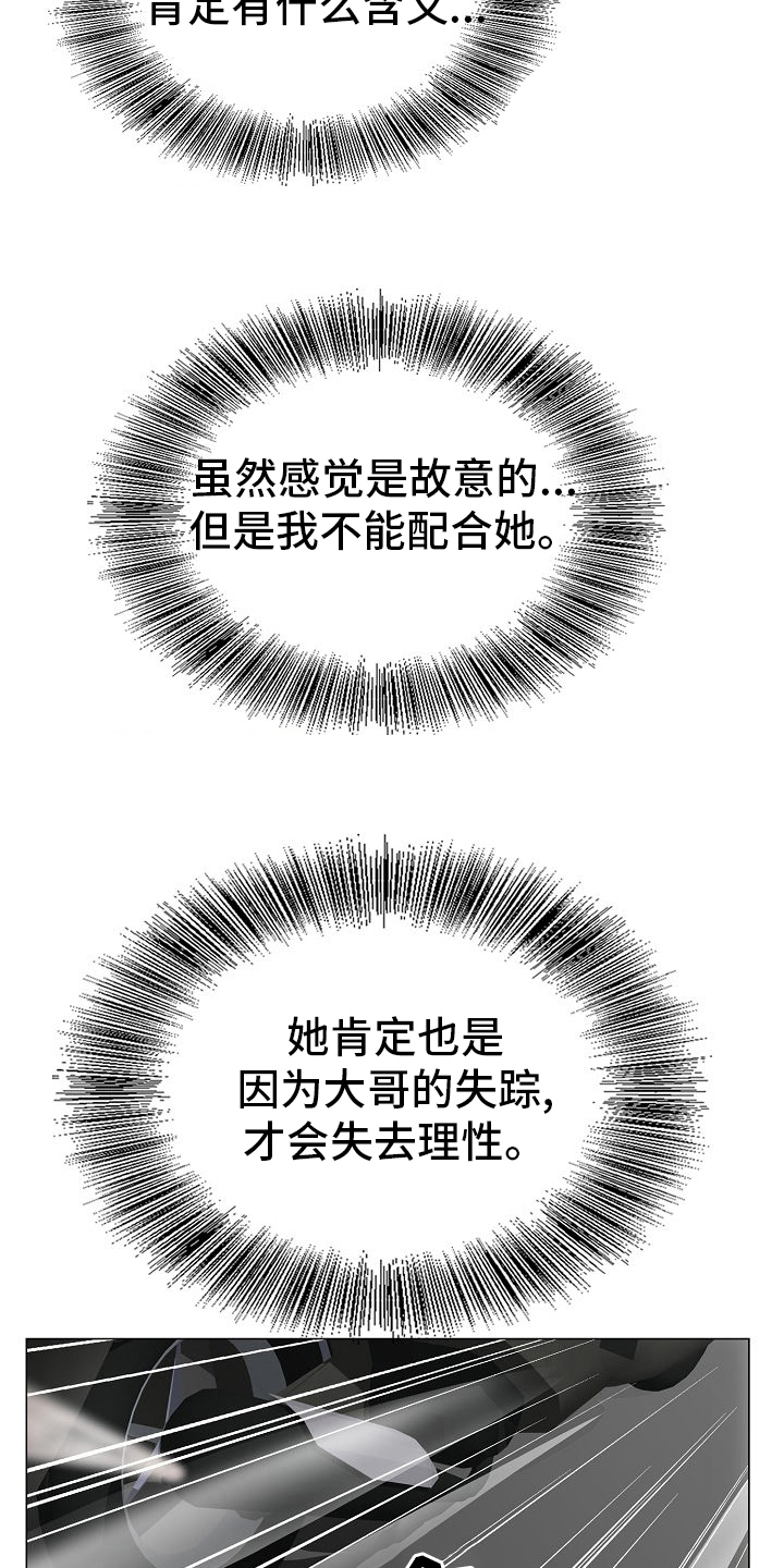 第32章：认可2