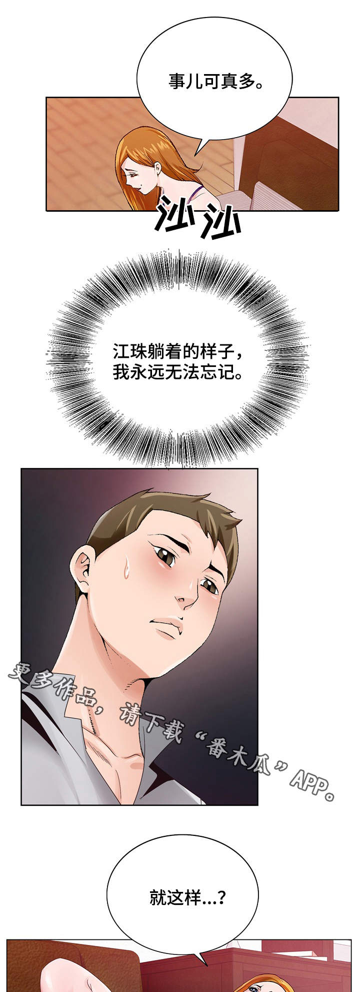 第12章：出差4