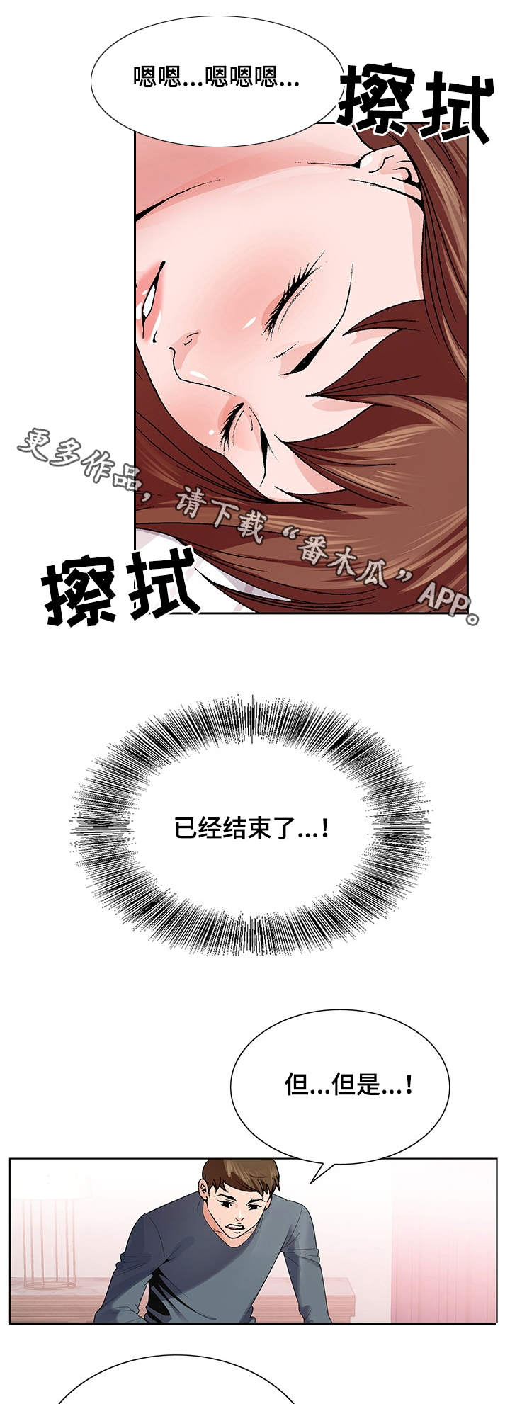 第4章：照顾4