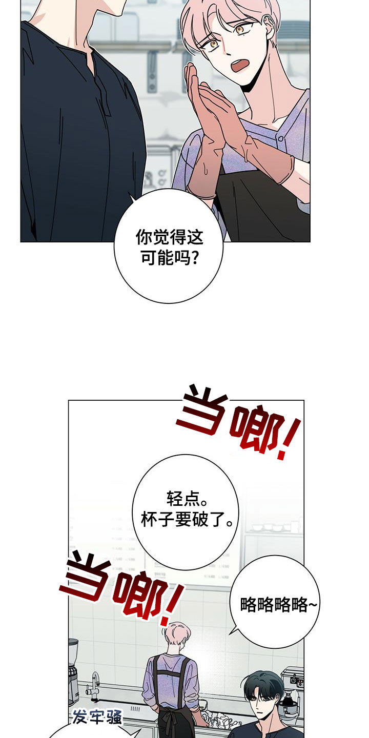 第77章：区别对待3